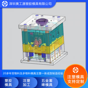 多色模具設(shè)計(jì)