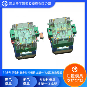 多色模具設(shè)計(jì)