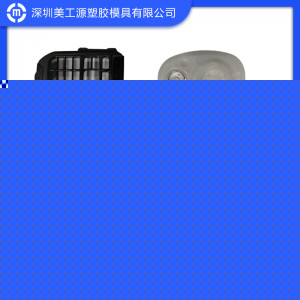 塑膠外殼
