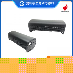 塑膠外殼