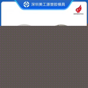 白色塑膠外殼