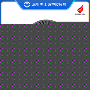 單色塑膠外殼